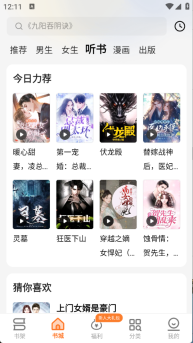 秘读免费小说正式版图1