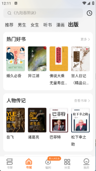 秘读免费小说正式版图2