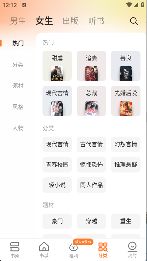 秘读免费小说正式版图3
