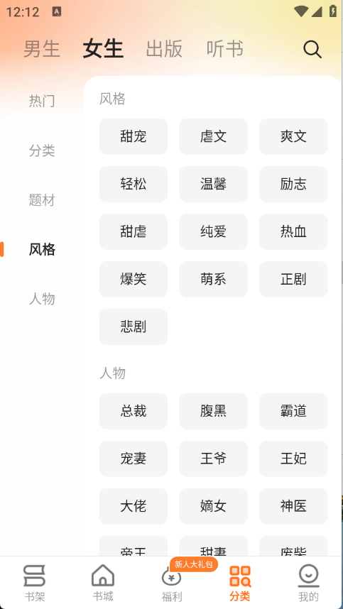 秘读免费小说正式版图4