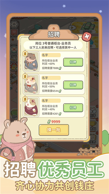 动物钱庄官方版图5