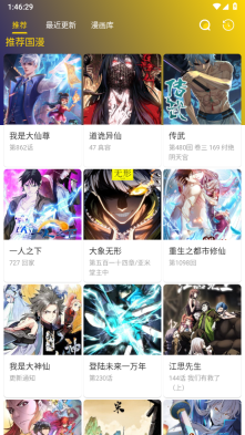 小熊漫画手机版图2