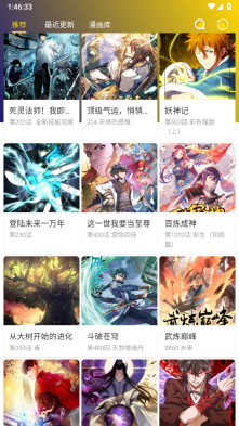 小熊漫画手机版图1