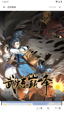 小熊漫画手机版图3