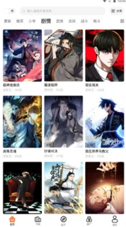 漫漫看漫画app图2