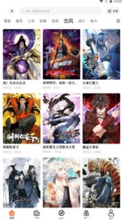 漫漫看漫画app图1