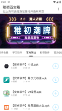 稚初百宝箱图1