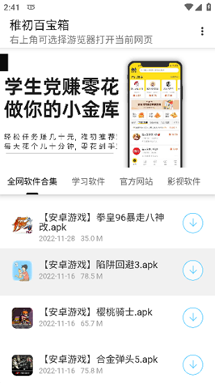 稚初百宝箱图3