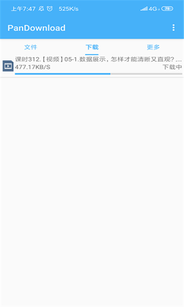 超级度盘老版手机版图2