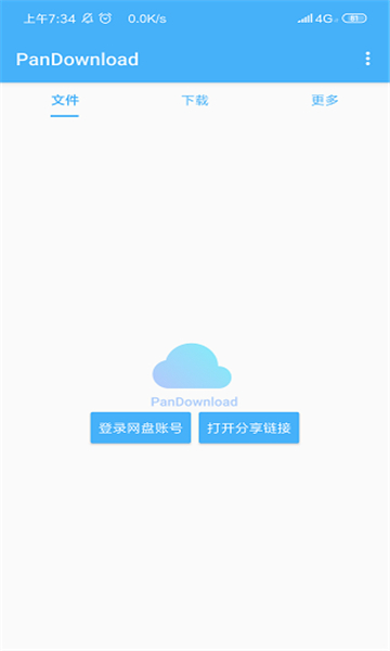 超级度盘老版手机版图4