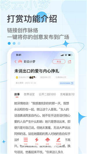 彩云小梦app图2
