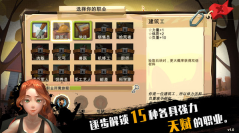 归家异途手游图4