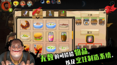归家异途手游图5