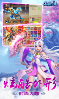 仙落凡尘图2
