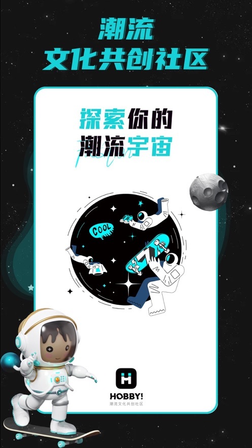 Hobby手机版图4