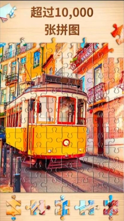 益智拼图挑战手机版