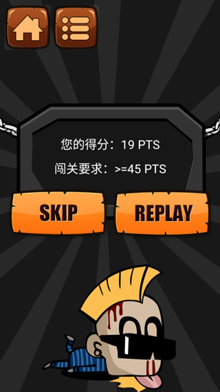 一闯到底游戏手机版