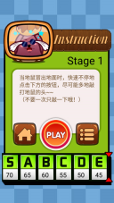 一闯到底游戏手机版