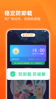 数育帮家长正版图3