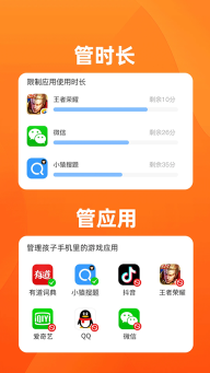 数育帮家长正版图1