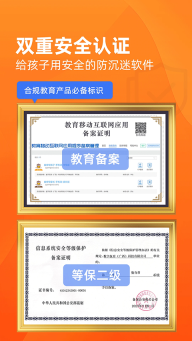 数育帮家长正版图5