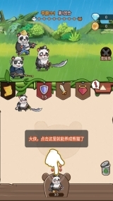我的熊猫大侠手机版