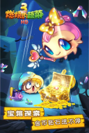 燃烧的蔬菜3HD官网版