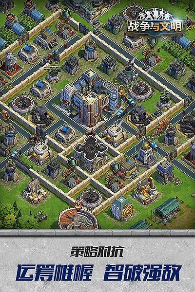 战争与文明正式版图3