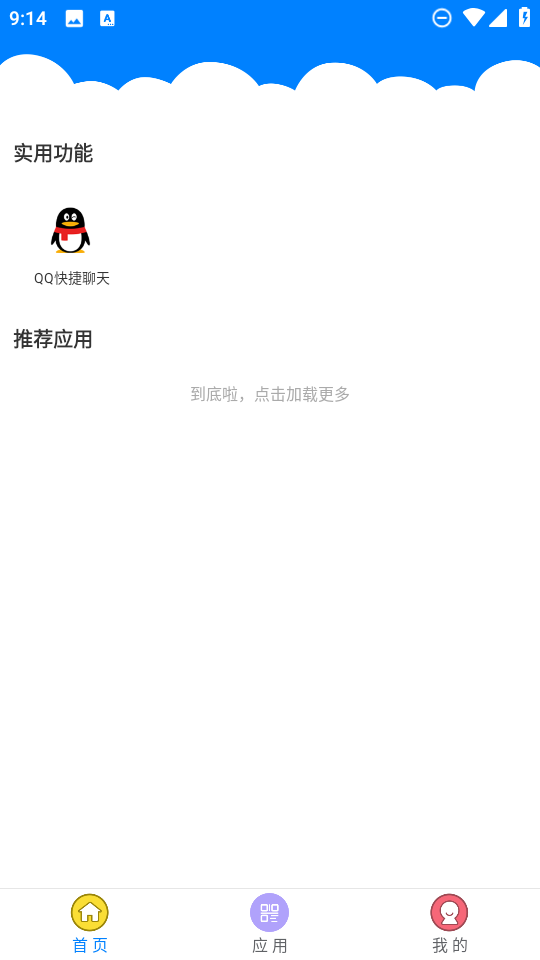 Qc软件库图2