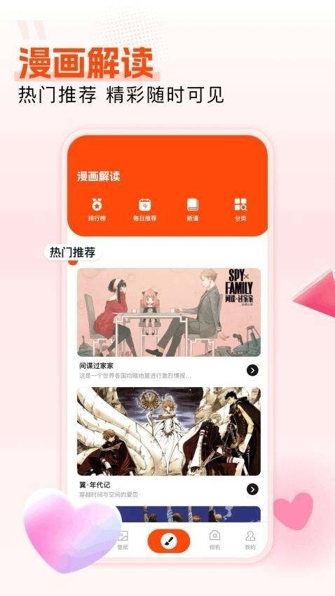 枫芽漫画最新版免费版图4