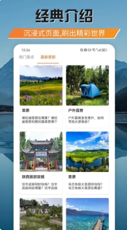 游吧通安卓版官方版图2
