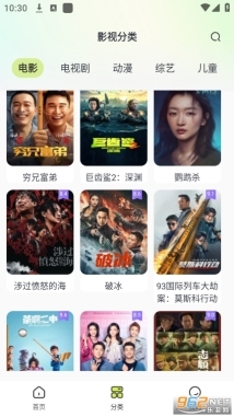 剧美影视大全手机版