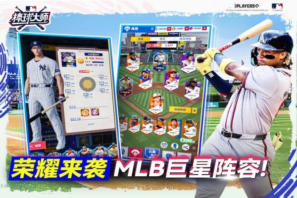棒球大师手机版