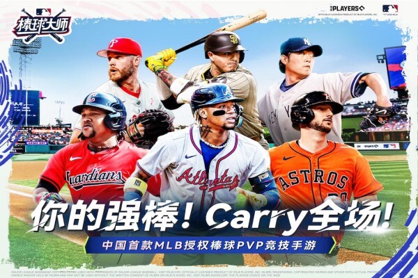 棒球大师手机版