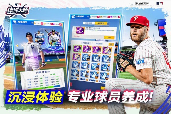 棒球大师手机版