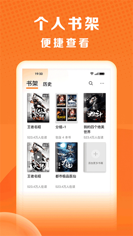 秘读免费小说旧版图1