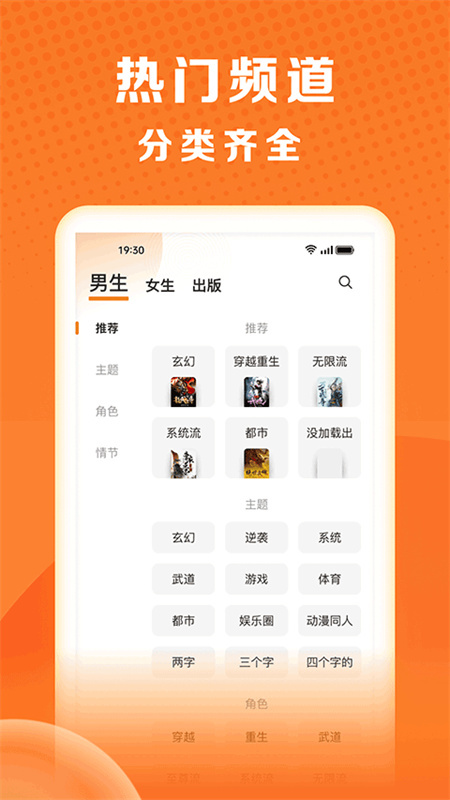秘读免费小说旧版图3