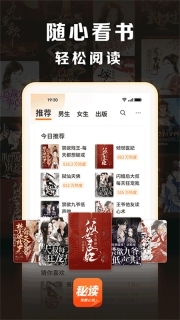 秘读免费小说旧版图4