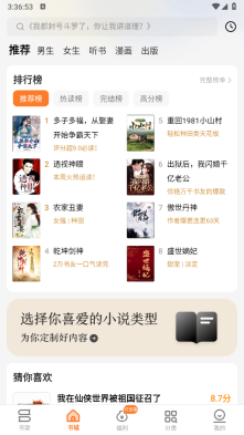 秘读免费小说最新版安卓版图1