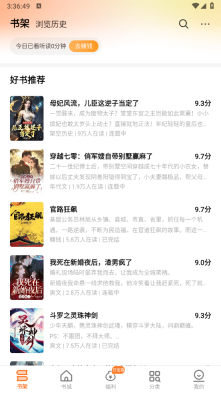 秘读免费小说最新版安卓版图2