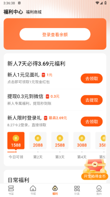 秘读免费小说最新版安卓版图3
