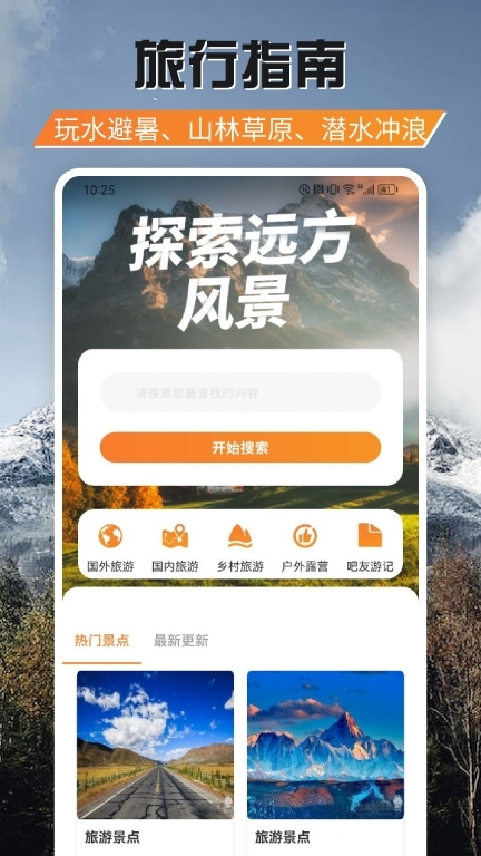 游吧通正式版图4