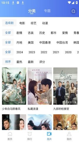 油条视频免费追剧软件图3