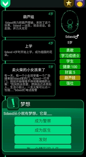 逗比人生最新版