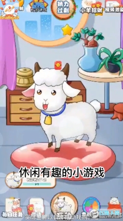 家有小羊红包多多图4