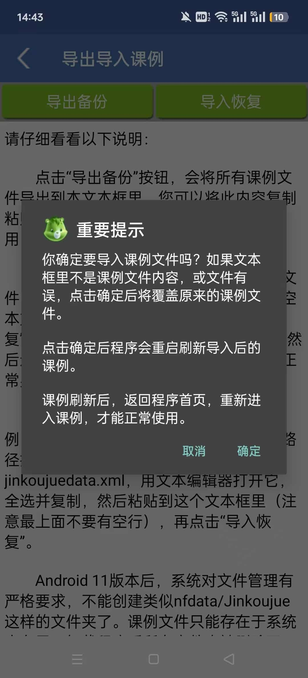 金口诀app手机版(3)