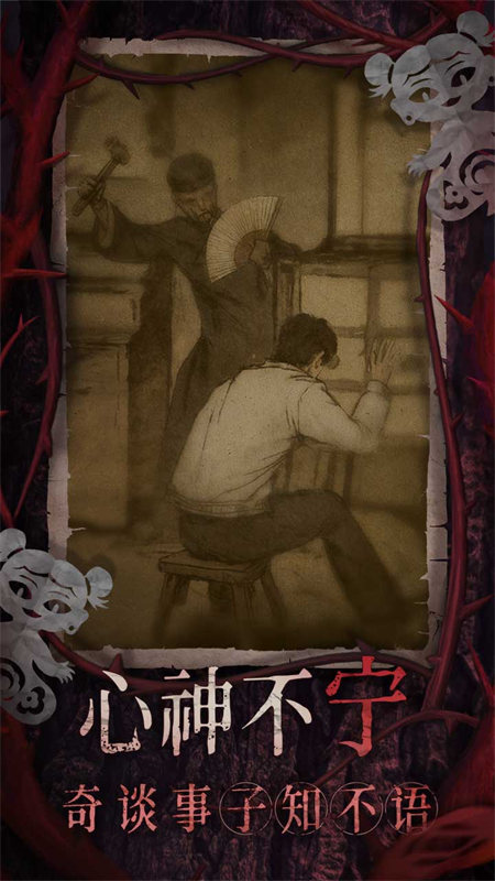 纸嫁衣8千子树手机版