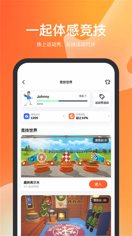 天天跳绳app图2