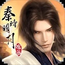 秦时明月沧海手机版