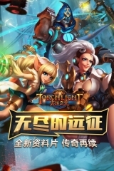 火炬之光2最新版(5)